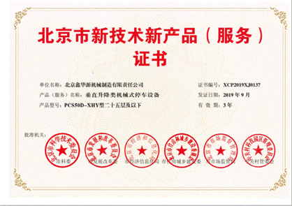 加拿大28预测网