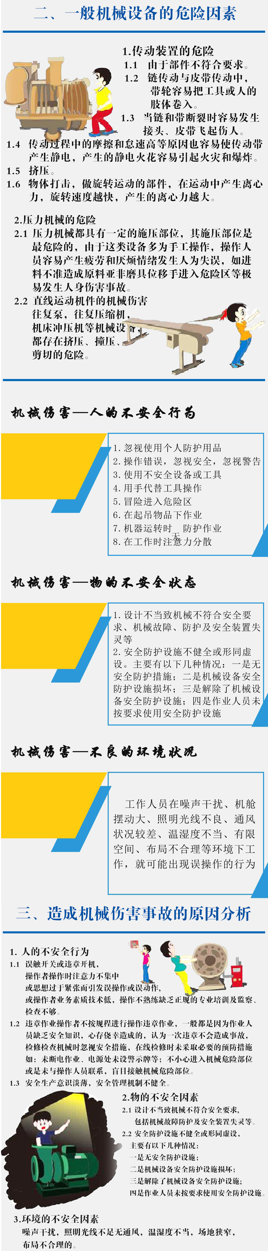 加拿大28预测网