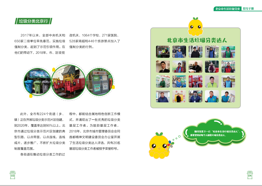 加拿大28预测网