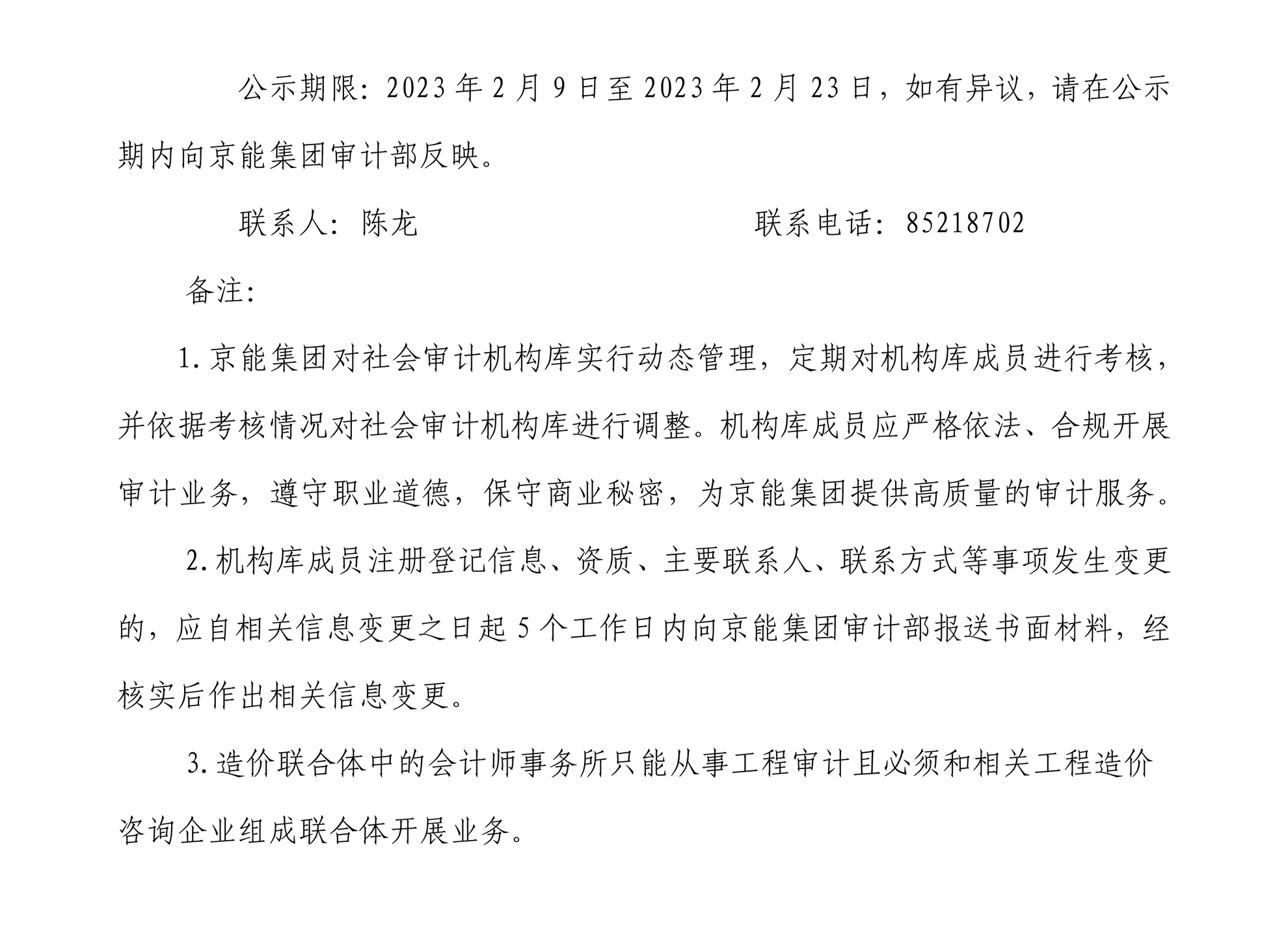加拿大28预测网