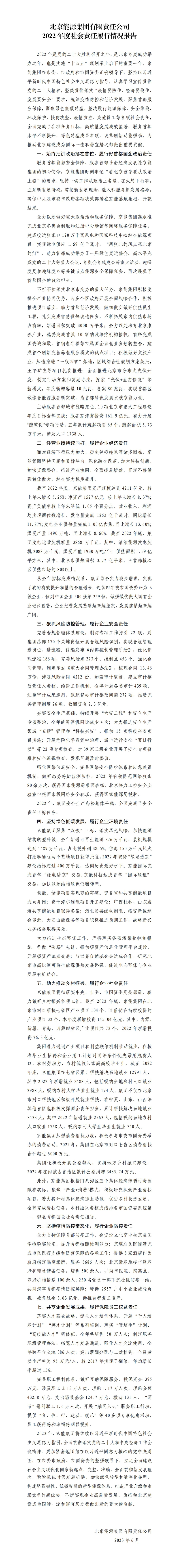 加拿大28预测网