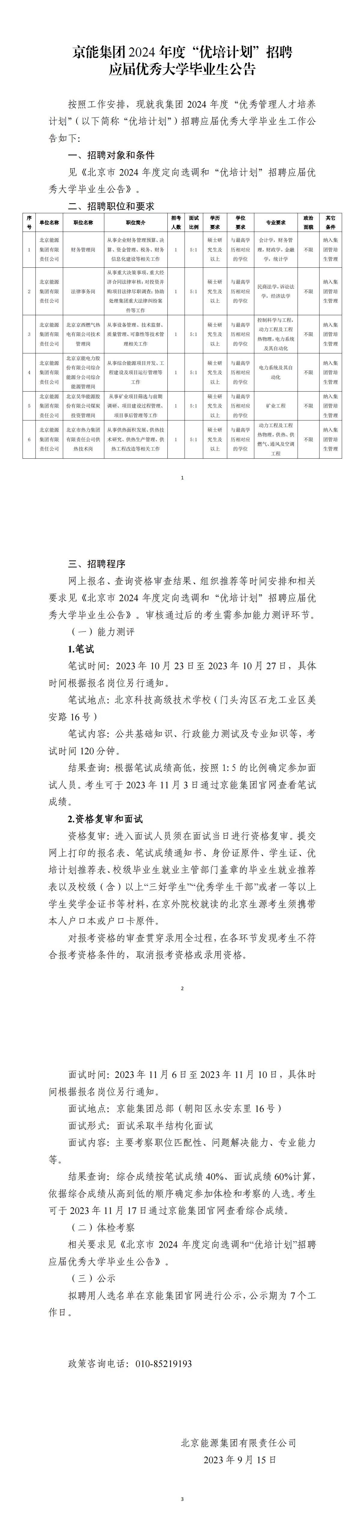 加拿大28预测网