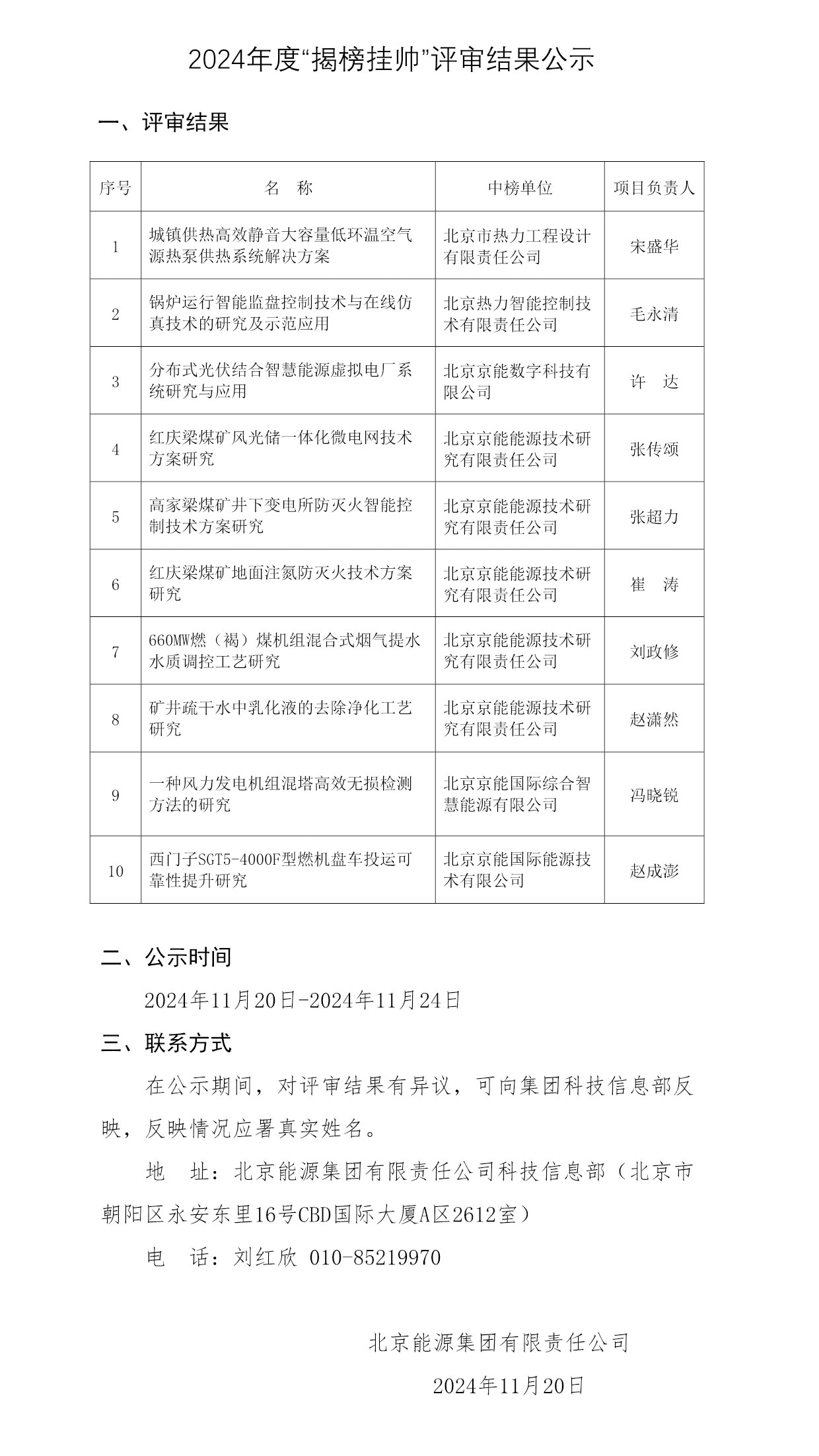 加拿大28预测网