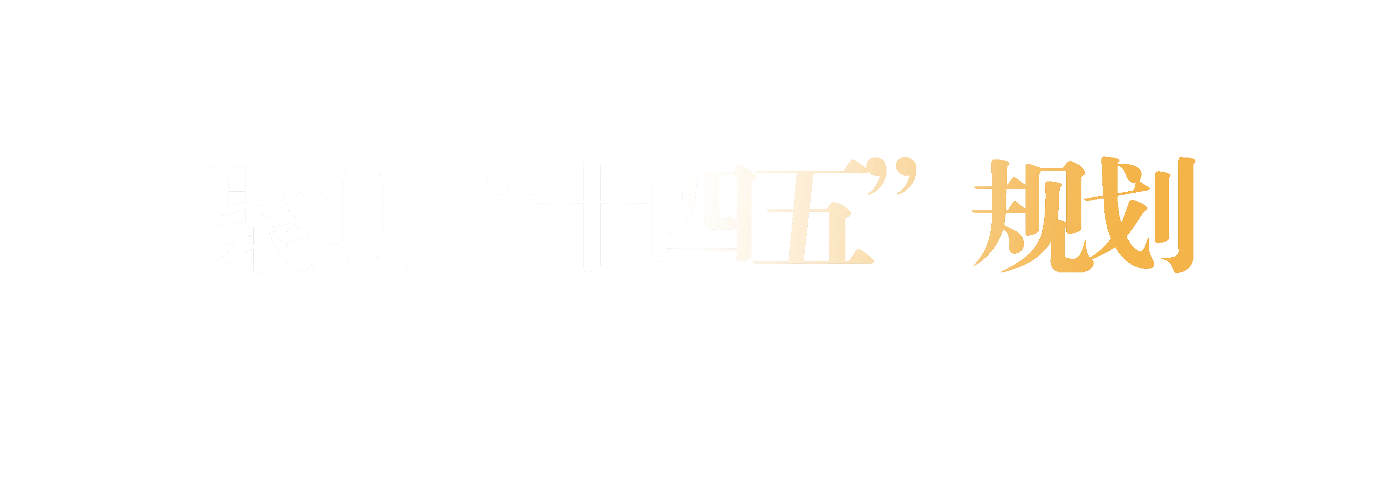 加拿大28预测网